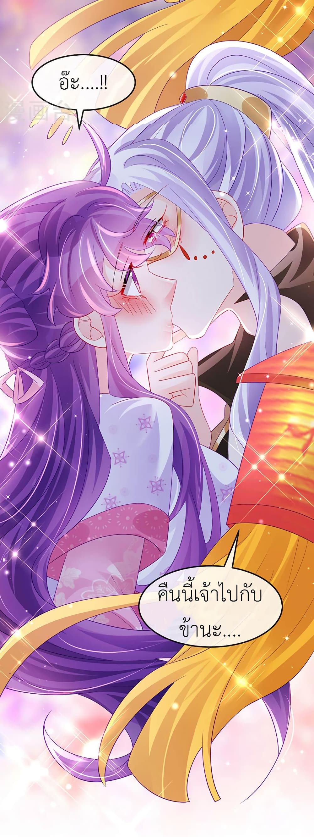 Arms Female Phoenix signing ตอนที่ 155 (36)